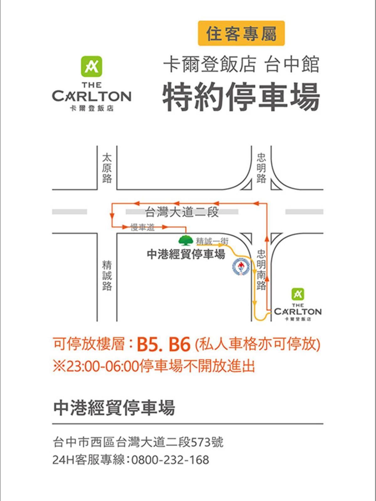 Hotel The Carlton Taichung Exterior foto